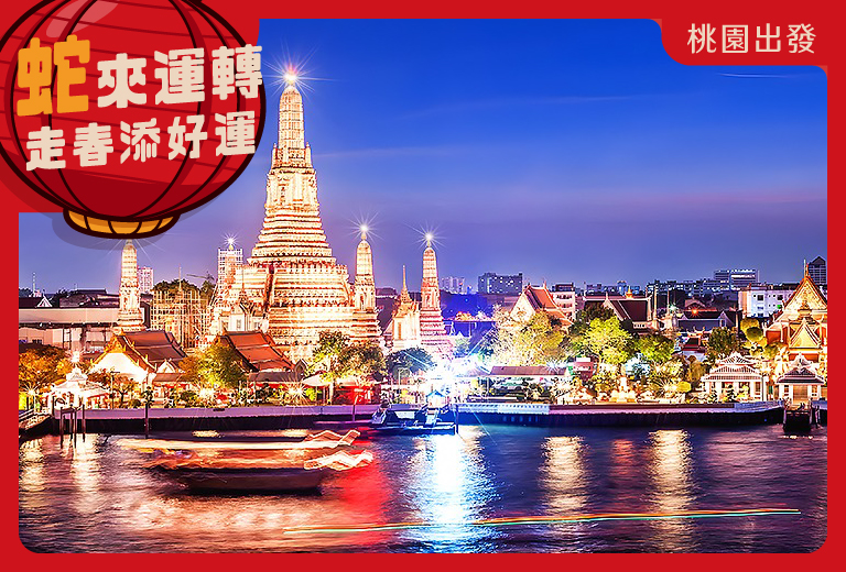 【泰國】主題雙遊輪6日~全明星號遊輪、翡翠灣俱樂部、夜遊湄南河、網紅咖啡廳、爽泰莊園、泰服體驗(午去午回 無購物)