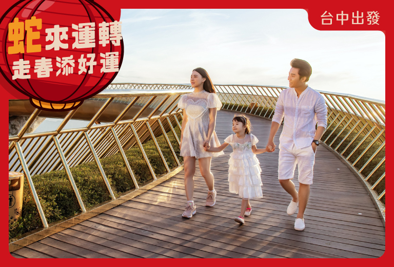 【台中出發】《2025年春節-經典六日》順化古都、迦南島、佛手橋、燒烤無限吃到飽(無購物 越竹航空)