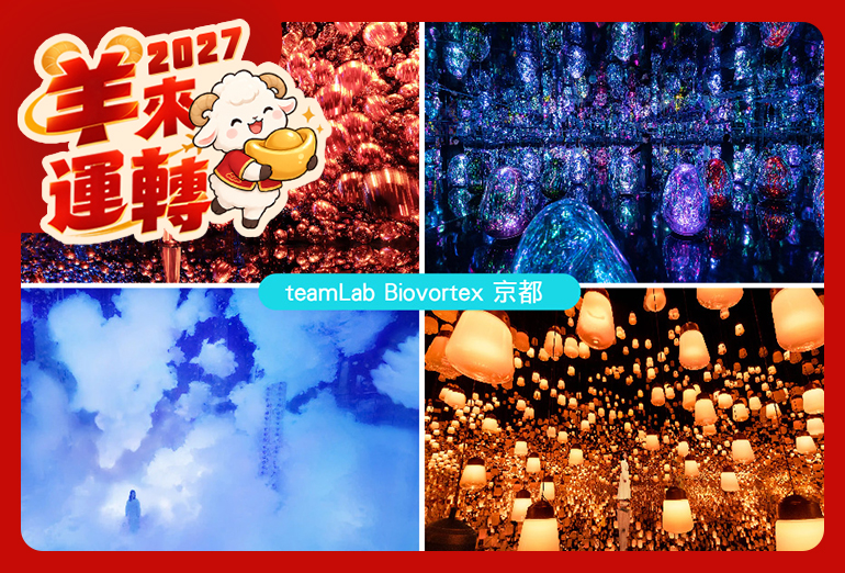 FUN寒假兒童折萬.冬雪戀桃太郎關西5日.京都teamlabo.環球影城.採草莓.戲雪趣.清水寺.姬路城.和牛吃到飽