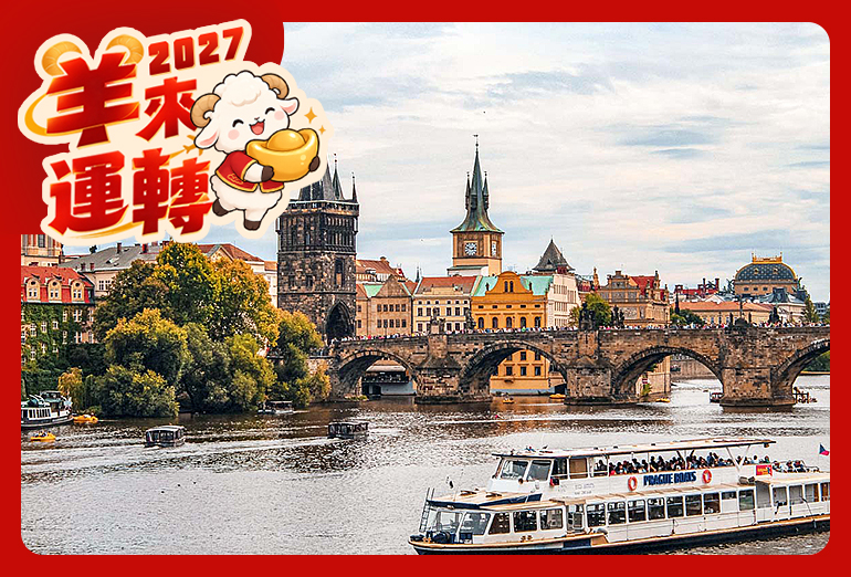 愛在東歐~華麗奧捷12天(CI)國王湖遊船、雙點進出、音樂會、鹽礦、哈斯達特天空步道、米其林、6晚五星&湖區飯店