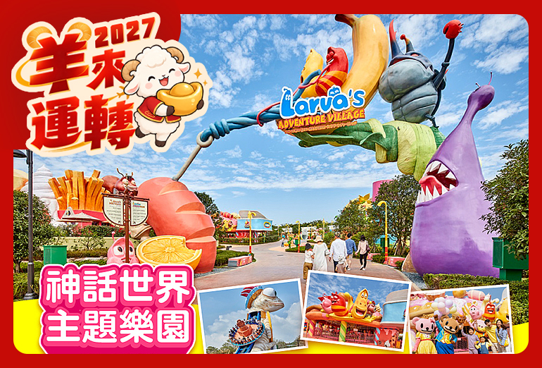 【新春飛羊】濟州５日(彩妝1站).跆拳武藝秀.騎駱駝體驗.城山日出峰.牛島潛水艇.藍鼎自助餐.升等一晚五星飯店