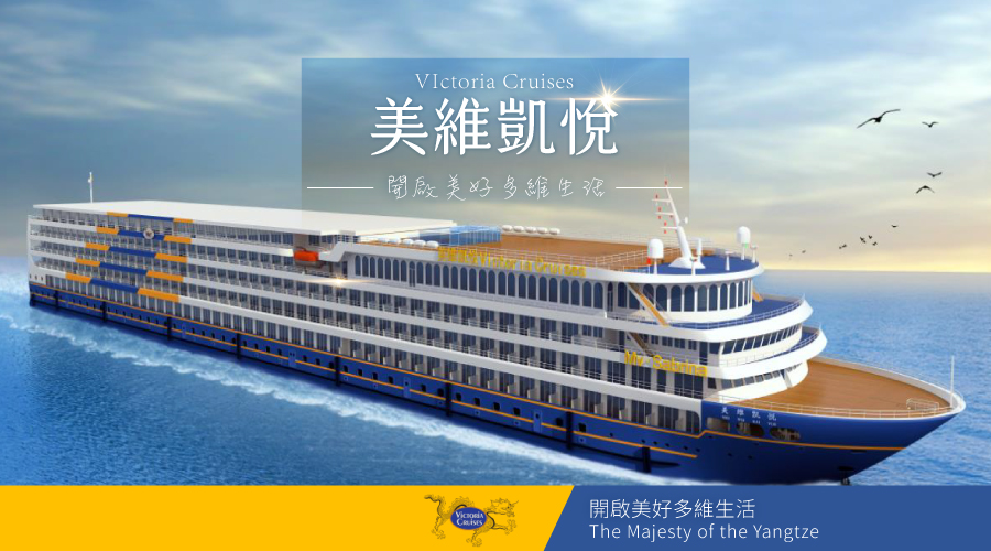 詩畫三峽８日<下水>－豪華美維凱悅、武隆天坑、金佛山、五星希爾頓