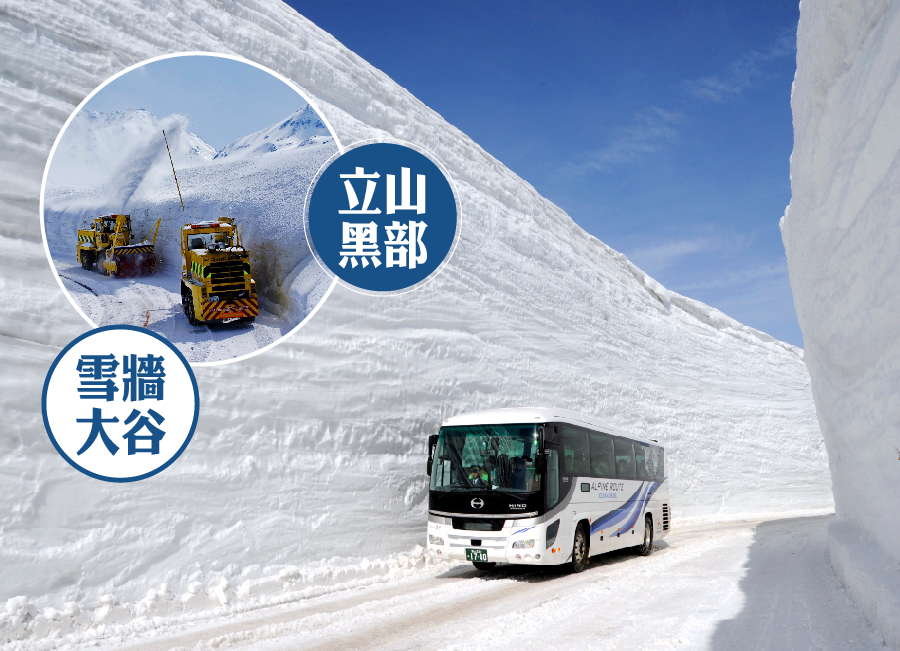 【高雄出發】北陸立山黑部雪牆5日.升等雙溫泉.米其林合掌村.長良川鐵道.花海.兼六園.上高地.採果樂.螃蟹吃到飽