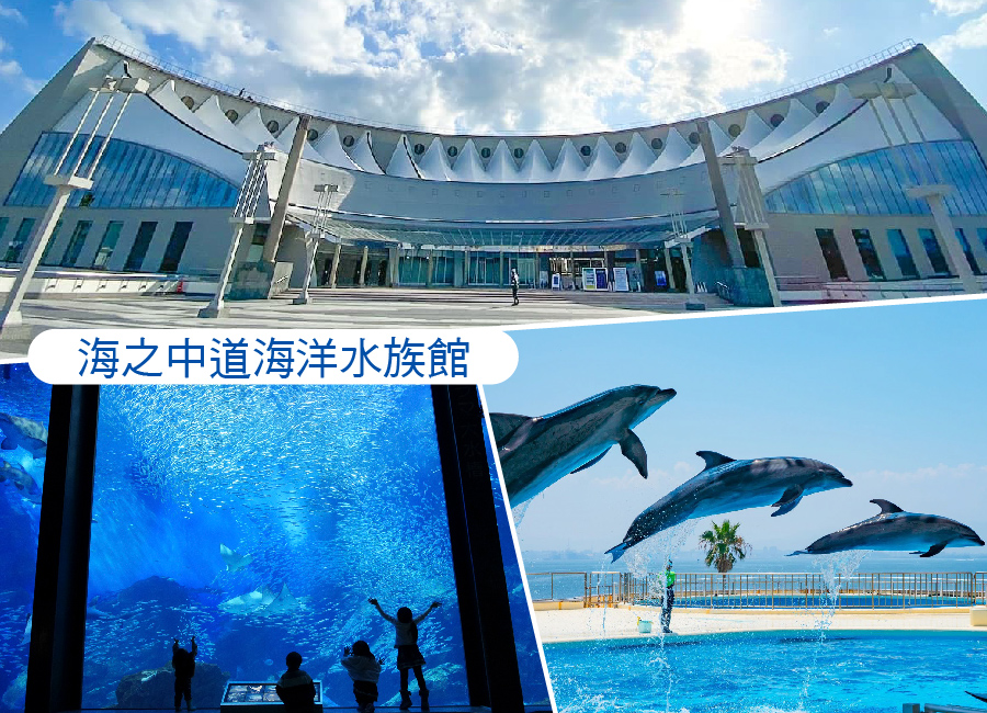 九州雙樂園由布院列車5日.自然野生動物園.海之中道水族館.鶴見岳空中纜車.柳川遊船.熊本城.阿蘇火山