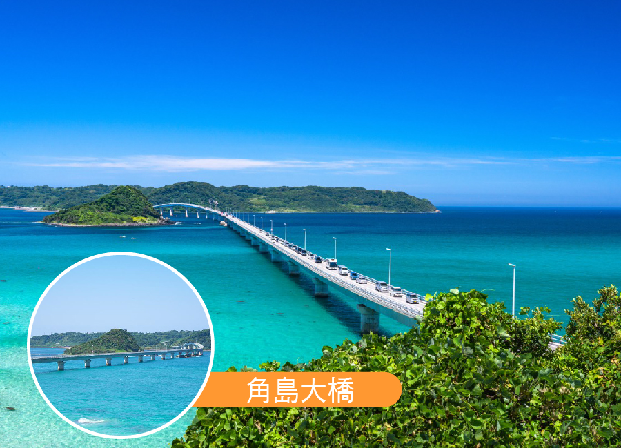 星悅北九州山口5+1日.秋芳洞.角島大橋.元乃隅神社.柳川扁舟.夢幻湯布院.懷舊門司港.黑川溫泉.長門海鮮雙溫泉