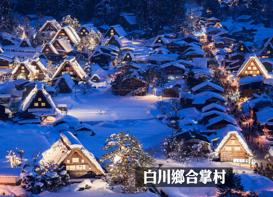 星雪戀北陸飛驒小京都5日‧新穗高纜車.白川鄉合掌村.採草莓體驗.兼六園.雪見庄川峽遊船.雙溫泉 升等一晚五星飯店