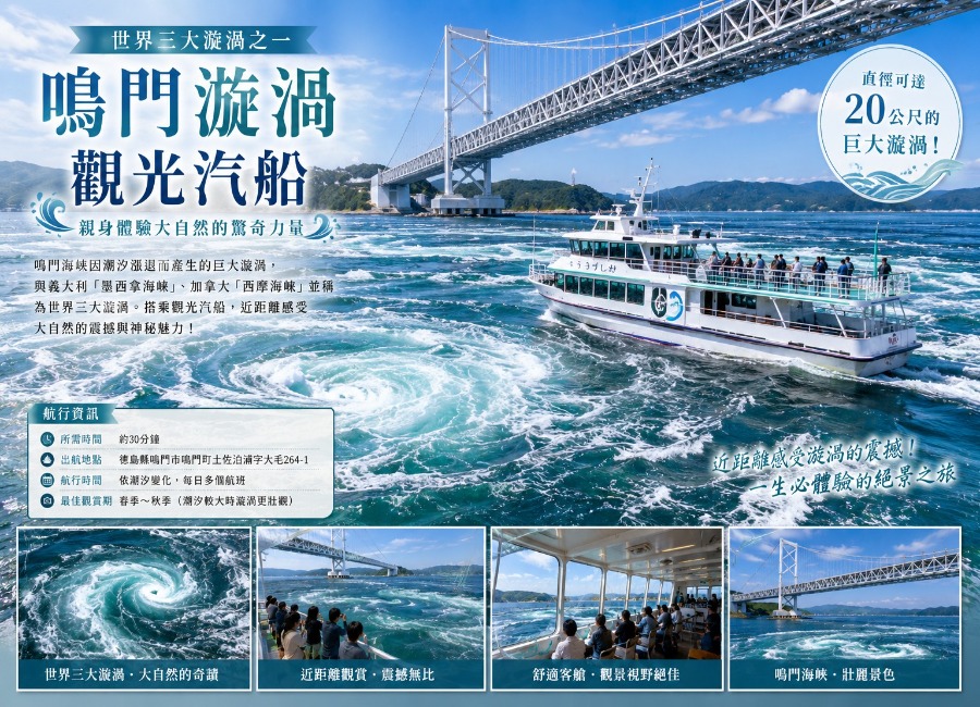 【高雄出發.限時限量】華航趣玩四國京阪6日小豆島.升等五星.和牛吃到飽.鳴門漩渦遊船.清水寺.百年名勝星巴克.千本鳥居