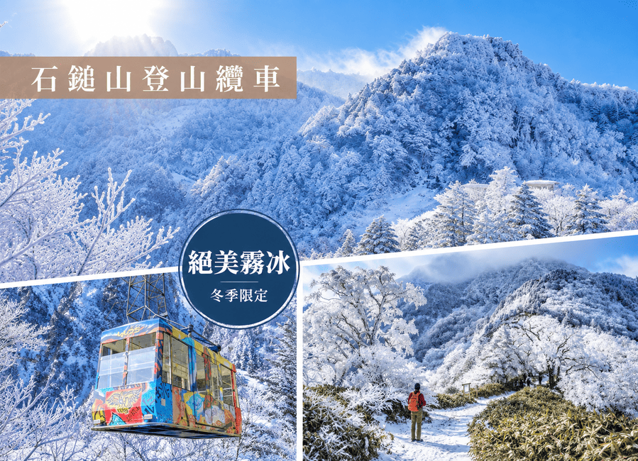 新春飛羊冬雪戀四國雙溫泉5日.保住小豆島.霧冰纜車.24瞳電影村.戲雪趣.採草莓&螃蟹吃到飽.道後溫泉.仙谷遊船(華航)