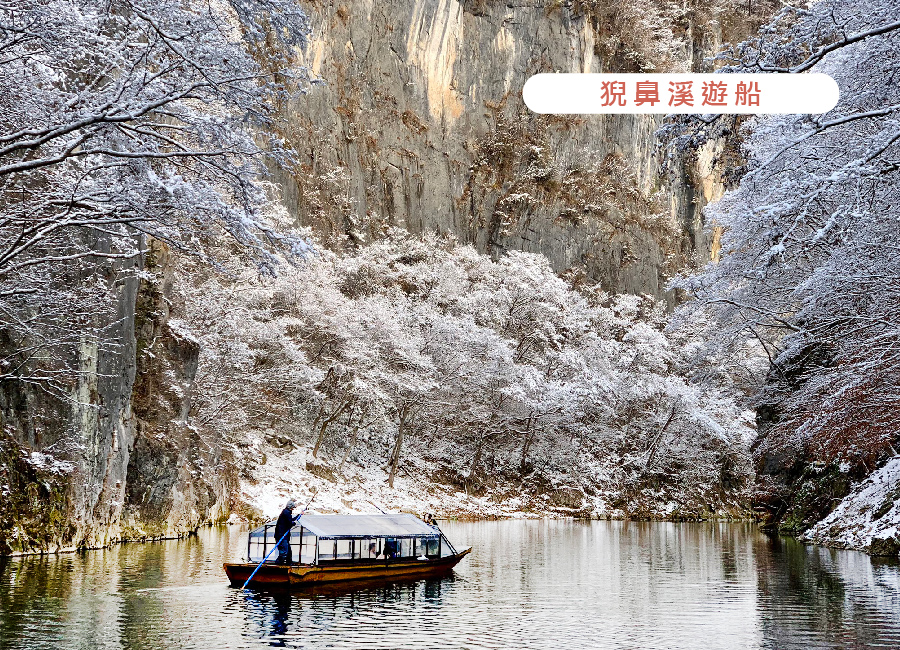 星宇雪舞東北冰雪三溫泉5日.保住花卷飯店.樹冰纜車.銀山溫泉.狔鼻溪雪舟.秋田內陸鐵道.戲雪.松島遊船.採草莓.螃蟹和牛