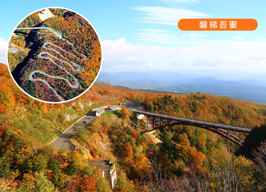 楓采東北百選溫泉5日.採果樂.會津鐵道.銀山溫泉.吾妻天空.五色沼.松島遊船烤魚板體驗.萌萌狐狸(新潟進仙台出)