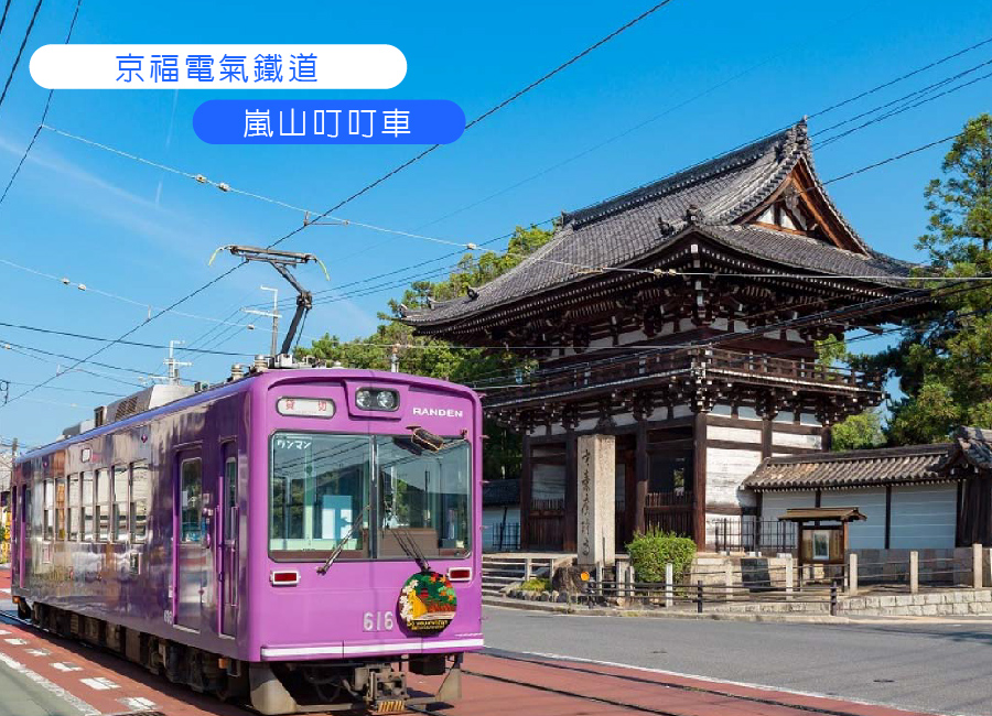 台中出發超值星體驗5日.一晚五星.米其林清水寺.北野異人館.嵐山叮叮車.伏見稻荷神社.奈良小鹿.燒肉吃到飽(星宇)