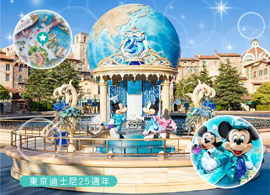 【東京酷夢幻五日】迪士尼.豐洲千客萬來.鎌倉古都散策.東京伴自由漫遊.涮涮鍋吃到飽.