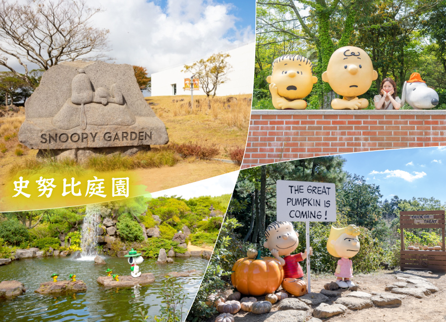 玩樂濟州５日(彩妝1站)~牛島+花生冰淇淋.史努比庭園.品嚐銷魂海味餐桌.黑豬肉吃到飽.保證入住兩晚四星等級飯店